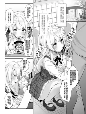 [French letter (藤崎ひかり)] アイドル神絵師快楽堕ちの記録 (しぐれうい)｜神级偶像画师的享乐堕落记录 [暴碧汉化组] [DL版]_28