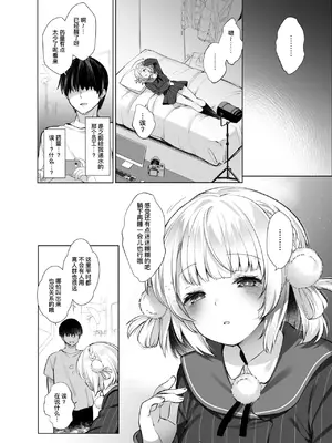 [French letter (藤崎ひかり)] アイドル神絵師快楽堕ちの記録 (しぐれうい)｜神级偶像画师的享乐堕落记录 [暴碧汉化组] [DL版]_07