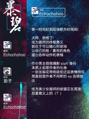 [French letter (藤崎ひかり)] アイドル神絵師快楽堕ちの記録 (しぐれうい)｜神级偶像画师的享乐堕落记录 [暴碧汉化组] [DL版]_50