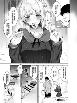 [French letter (藤崎ひかり)] アイドル神絵師快楽堕ちの記録 (しぐれうい)｜神级偶像画师的享乐堕落记录 [暴碧汉化组] [DL版]_12