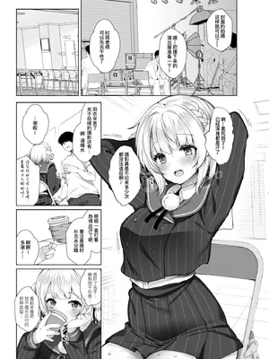 [French letter (藤崎ひかり)] アイドル神絵師快楽堕ちの記録 (しぐれうい)｜神级偶像画师的享乐堕落记录 [暴碧汉化组] [DL版]_06