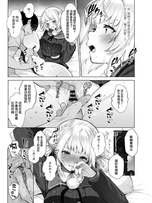 [French letter (藤崎ひかり)] アイドル神絵師快楽堕ちの記録 (しぐれうい)｜神级偶像画师的享乐堕落记录 [暴碧汉化组] [DL版]_10