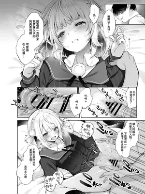 [French letter (藤崎ひかり)] アイドル神絵師快楽堕ちの記録 (しぐれうい)｜神级偶像画师的享乐堕落记录 [暴碧汉化组] [DL版]_15