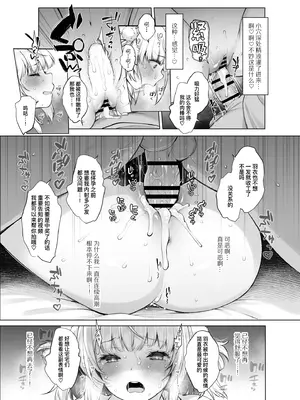 [French letter (藤崎ひかり)] アイドル神絵師快楽堕ちの記録 (しぐれうい)｜神级偶像画师的享乐堕落记录 [暴碧汉化组] [DL版]_38