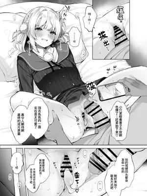 [French letter (藤崎ひかり)] アイドル神絵師快楽堕ちの記録 (しぐれうい)｜神级偶像画师的享乐堕落记录 [暴碧汉化组] [DL版]_18