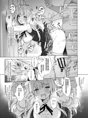 [French letter (藤崎ひかり)] アイドル神絵師快楽堕ちの記録 (しぐれうい)｜神级偶像画师的享乐堕落记录 [暴碧汉化组] [DL版]_30