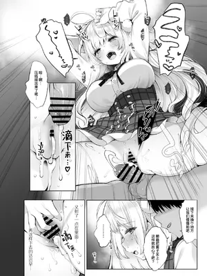 [French letter (藤崎ひかり)] アイドル神絵師快楽堕ちの記録 (しぐれうい)｜神级偶像画师的享乐堕落记录 [暴碧汉化组] [DL版]_31