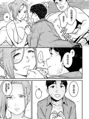 [バクシーシAT] 家族の環 (ANGEL 倶楽部 2025年1月号) [中国翻訳] [DL版]_03