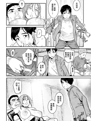 [バクシーシAT] 家族の環 (ANGEL 倶楽部 2025年1月号) [中国翻訳] [DL版]_16