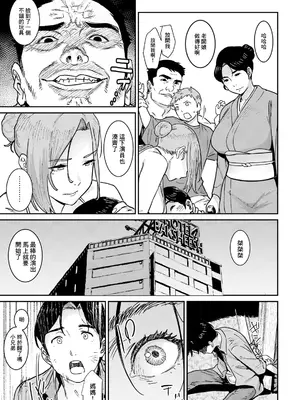 [バクシーシAT] 家族の環 (ANGEL 倶楽部 2025年1月号) [中国翻訳] [DL版]_05