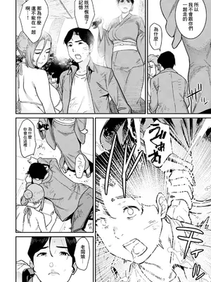 [バクシーシAT] 家族の環 (ANGEL 倶楽部 2025年1月号) [中国翻訳] [DL版]_04