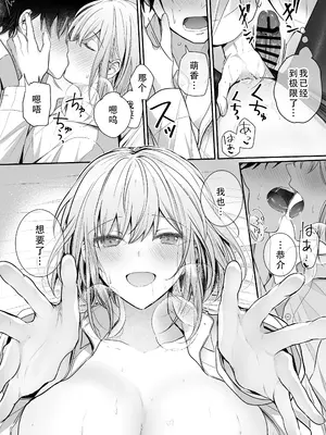 [みっつまん (グリコーゲン)] 昨日の友は今日のセフレ2｜从朋友到炮友 2 [甜族星人X茄某人个人汉化] [DL版]_24