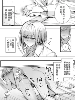 [みっつまん (グリコーゲン)] 昨日の友は今日のセフレ2｜从朋友到炮友 2 [甜族星人X茄某人个人汉化] [DL版]_34