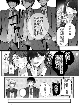 [みっつまん (グリコーゲン)] 昨日の友は今日のセフレ2｜从朋友到炮友 2 [甜族星人X茄某人个人汉化] [DL版]_12