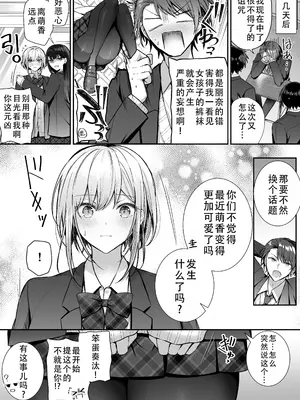 [みっつまん (グリコーゲン)] 昨日の友は今日のセフレ2｜从朋友到炮友 2 [甜族星人X茄某人个人汉化] [DL版]_42