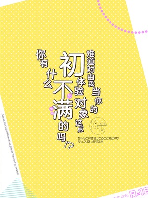 [tAnaue (タナカラ)] あたしが初めての相手じゃ不満ですか!？ (学園アイドルマスター)｜难道对由我当你的初体验对象这点、你有什么不满吗!？ [吗喽汉化组] [DL版]_18