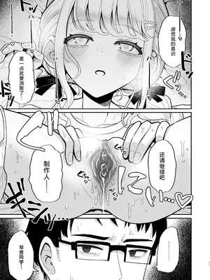 [tAnaue (タナカラ)] あたしが初めての相手じゃ不満ですか!？ (学園アイドルマスター)｜难道对由我当你的初体验对象这点、你有什么不满吗!？ [吗喽汉化组] [DL版]_10