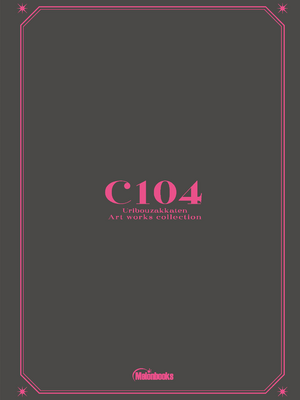 [うりぼうざっか店 (よろず)] C104 Uribouzakkaten Art works collection [DL版]_333