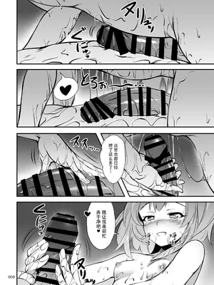 [かじむらマーケット (かじむらカジマ)] 先生、お風呂の時間です (ブルーアーカイブ)｜老师，现在是洗澡时间 [欶澜汉化组] [DL版]_08