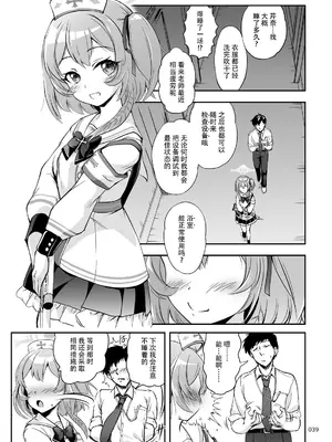 [かじむらマーケット (かじむらカジマ)] 先生、お風呂の時間です (ブルーアーカイブ)｜老师，现在是洗澡时间 [欶澜汉化组] [DL版]_39