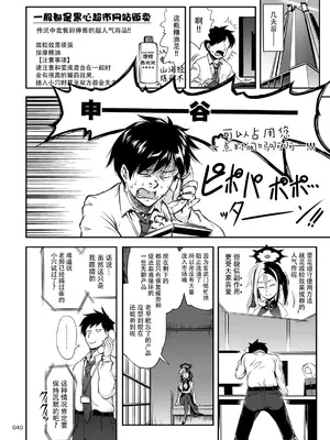 [かじむらマーケット (かじむらカジマ)] 先生、お風呂の時間です (ブルーアーカイブ)｜老师，现在是洗澡时间 [欶澜汉化组] [DL版]_40