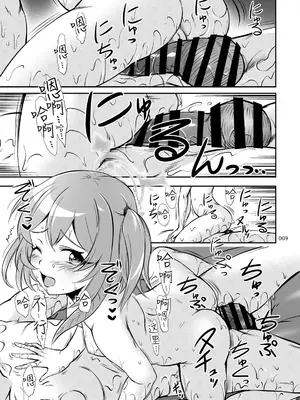 [かじむらマーケット (かじむらカジマ)] 先生、お風呂の時間です (ブルーアーカイブ)｜老师，现在是洗澡时间 [欶澜汉化组] [DL版]_09