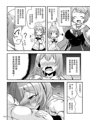 [かじむらマーケット (かじむらカジマ)] 先生、お風呂の時間です (ブルーアーカイブ)｜老师，现在是洗澡时间 [欶澜汉化组] [DL版]_42