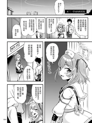 [かじむらマーケット (かじむらカジマ)] 先生、お風呂の時間です (ブルーアーカイブ)｜老师，现在是洗澡时间 [欶澜汉化组] [DL版]_04