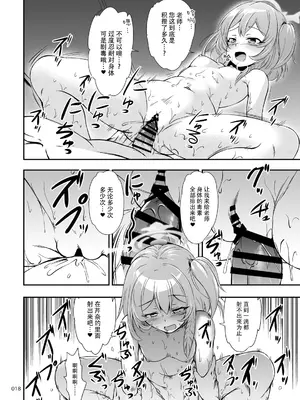 [かじむらマーケット (かじむらカジマ)] 先生、お風呂の時間です (ブルーアーカイブ)｜老师，现在是洗澡时间 [欶澜汉化组] [DL版]_18