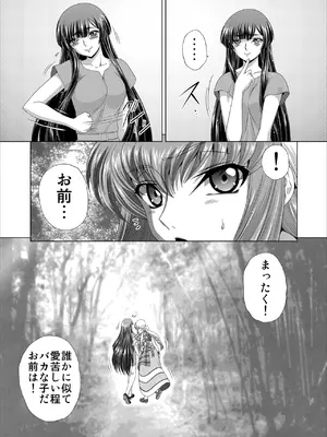 [ぶるーびーん (要青豆)] C2lemon@Max10 (コードギアス 反逆のルルーシュ) [DL版]_32