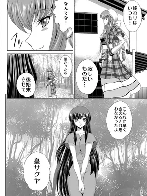 [ぶるーびーん (要青豆)] C2lemon@Max10 (コードギアス 反逆のルルーシュ) [DL版]_31