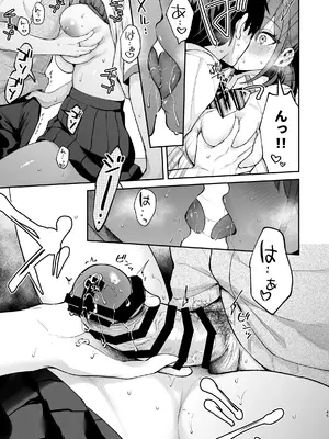 [真白しらこ] エロ小説みたいな青春Hを陽キャ彼女の水渡さんと [DL版]_46