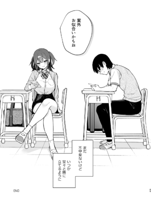 [真白しらこ] エロ小説みたいな青春Hを陽キャ彼女の水渡さんと [DL版]_86