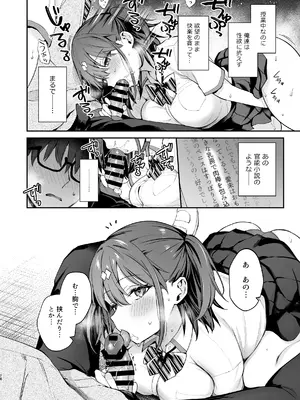 [真白しらこ] エロ小説みたいな青春Hを陽キャ彼女の水渡さんと [DL版]_29