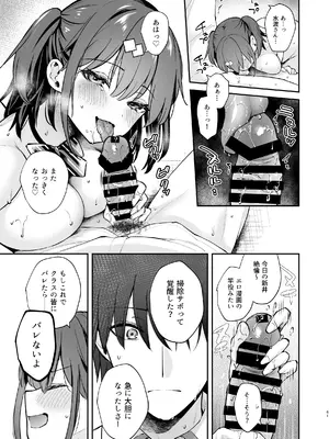[真白しらこ] エロ小説みたいな青春Hを陽キャ彼女の水渡さんと [DL版]_62