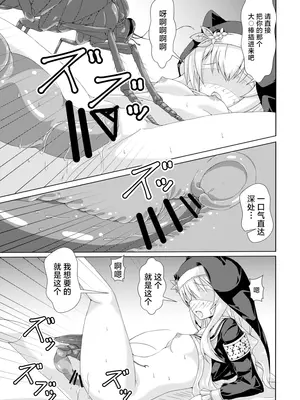 [ドリームプロジェクト (夢ノ紫也)] マリーの蟲姦懺悔室 (ブルーアーカイブ)｜玛丽的虫姦忏悔室 [角都九阳个人汉化] [DL版]_24