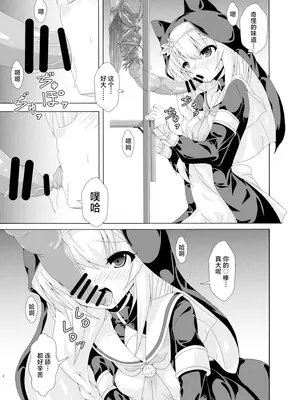 [ドリームプロジェクト (夢ノ紫也)] マリーの蟲姦懺悔室 (ブルーアーカイブ)｜玛丽的虫姦忏悔室 [角都九阳个人汉化] [DL版]_07