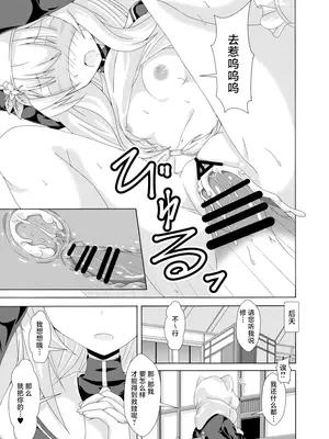 [ドリームプロジェクト (夢ノ紫也)] マリーの蟲姦懺悔室 (ブルーアーカイブ)｜玛丽的虫姦忏悔室 [角都九阳个人汉化] [DL版]_27