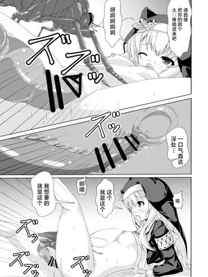 [ドリームプロジェクト (夢ノ紫也)] マリーの蟲姦懺悔室 (ブルーアーカイブ)｜玛丽的虫姦忏悔室 [角都九阳个人汉化] [DL版]_29