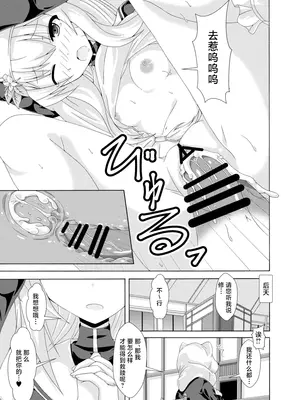 [ドリームプロジェクト (夢ノ紫也)] マリーの蟲姦懺悔室 (ブルーアーカイブ)｜玛丽的虫姦忏悔室 [角都九阳个人汉化] [DL版]_32