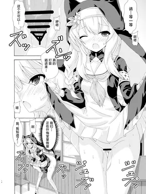 [ドリームプロジェクト (夢ノ紫也)] マリーの蟲姦懺悔室 (ブルーアーカイブ)｜玛丽的虫姦忏悔室 [角都九阳个人汉化] [DL版]_13