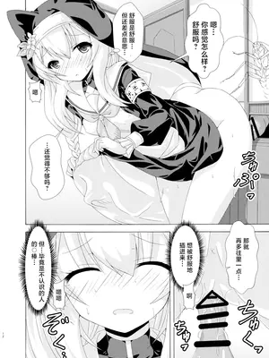 [ドリームプロジェクト (夢ノ紫也)] マリーの蟲姦懺悔室 (ブルーアーカイブ)｜玛丽的虫姦忏悔室 [角都九阳个人汉化] [DL版]_11