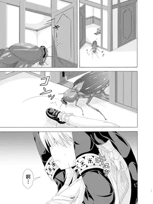 [ドリームプロジェクト (夢ノ紫也)] マリーの蟲姦懺悔室 (ブルーアーカイブ)｜玛丽的虫姦忏悔室 [角都九阳个人汉化] [DL版]_16