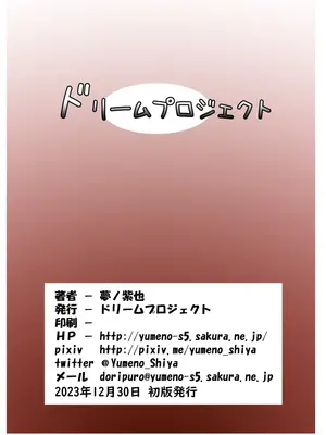 [ドリームプロジェクト (夢ノ紫也)] マリーの蟲姦懺悔室 (ブルーアーカイブ)｜玛丽的虫姦忏悔室 [角都九阳个人汉化] [DL版]_22