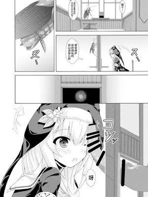 [ドリームプロジェクト (夢ノ紫也)] マリーの蟲姦懺悔室 (ブルーアーカイブ)｜玛丽的虫姦忏悔室 [角都九阳个人汉化] [DL版]_05