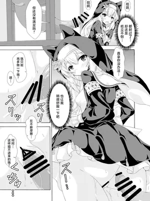 [ドリームプロジェクト (夢ノ紫也)] マリーの蟲姦懺悔室 (ブルーアーカイブ)｜玛丽的虫姦忏悔室 [角都九阳个人汉化] [DL版]_10