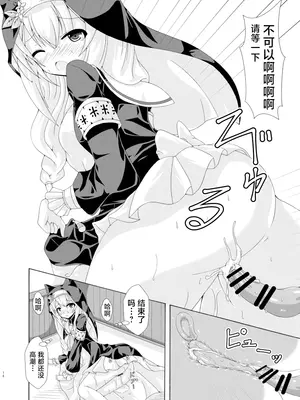 [ドリームプロジェクト (夢ノ紫也)] マリーの蟲姦懺悔室 (ブルーアーカイブ)｜玛丽的虫姦忏悔室 [角都九阳个人汉化] [DL版]_15