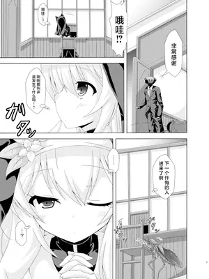 [ドリームプロジェクト (夢ノ紫也)] マリーの蟲姦懺悔室 (ブルーアーカイブ)｜玛丽的虫姦忏悔室 [角都九阳个人汉化] [DL版]_04