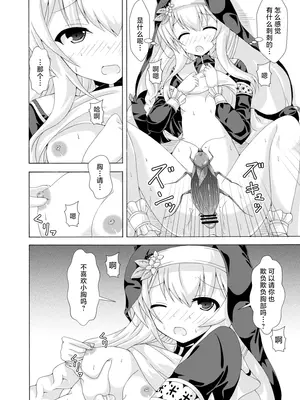 [ドリームプロジェクト (夢ノ紫也)] マリーの蟲姦懺悔室 (ブルーアーカイブ)｜玛丽的虫姦忏悔室 [角都九阳个人汉化] [DL版]_30