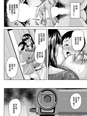 [オジィ] 雌母姦落 (ANGEL 倶楽部 2025年1月号) [中国翻訳] [DL版]_12